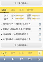 星座运势查询新浪：2023新浪星座运势全解析，免费查询+每日更新，你的星途由运势护航！