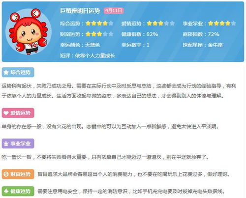 星座运势查询新浪：2023新浪星座运势全解析，免费查询+每日更新，你的星途由运势护航！