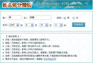 免费给名字打分测试